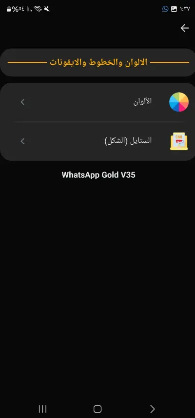 تحميل واتساب الذهبي WhatsApp Gold مهكر Apk للاندرويد 2026 أخر اصدار مجاناً تحميل واتساب الذهبي WhatsApp Gold مهكر Apk للاندرويد 2026 أخر اصدار مجاناً