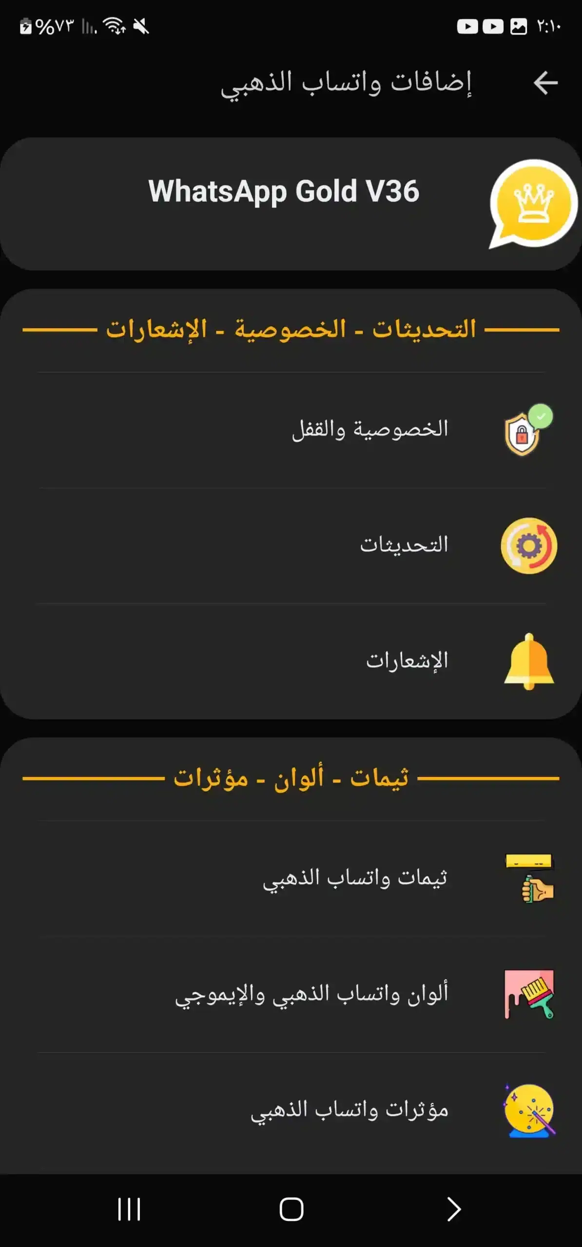 تحميل واتساب الذهبي WhatsApp Gold مهكر Apk للاندرويد 2026 أخر اصدار مجاناً تحميل واتساب الذهبي WhatsApp Gold مهكر Apk للاندرويد 2026 أخر اصدار مجاناً