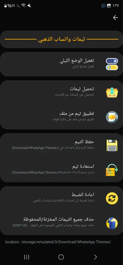 تحميل واتساب الذهبي WhatsApp Gold مهكر Apk للاندرويد 2026 أخر اصدار مجاناً تحميل واتساب الذهبي WhatsApp Gold مهكر Apk للاندرويد 2026 أخر اصدار مجاناً