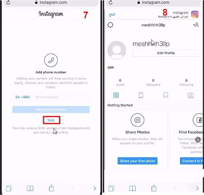 حساب انستقرام 7