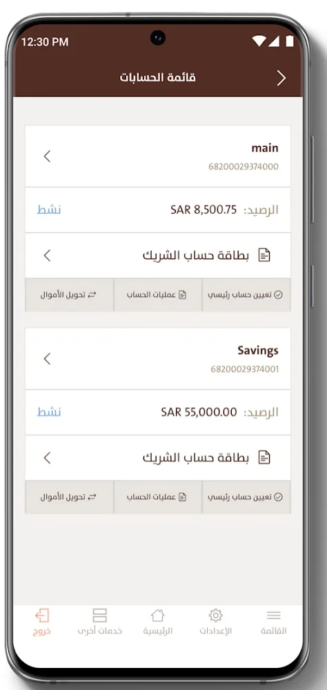 تحميل تطبيق الانماء الجديد Alinma Bank مصرف بنك الانماء السعودي للاندرويد 2025 اخر اصدار مجانا