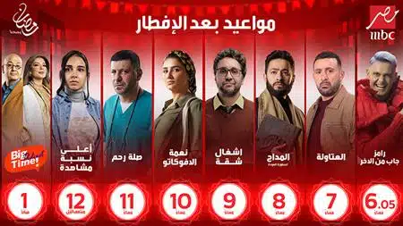 رابط افضل تطبيق لمشاهدة مسلسلات رمضان 2025 بدون اعلانات للاندرويد مجانا