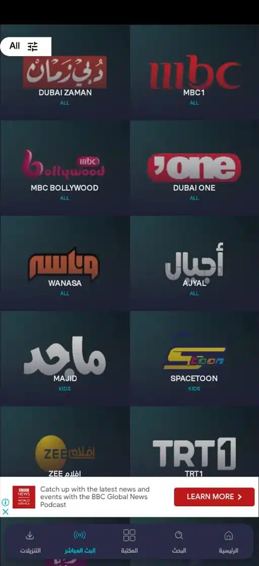 Apkmasr TV 4