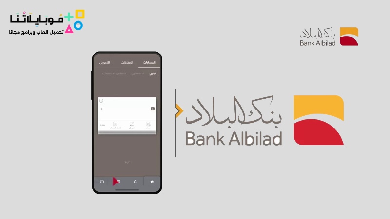 Bank Albilad