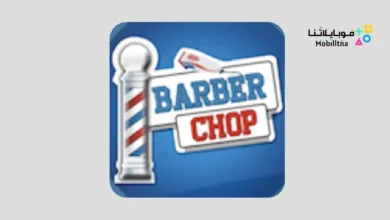 Barber Chop