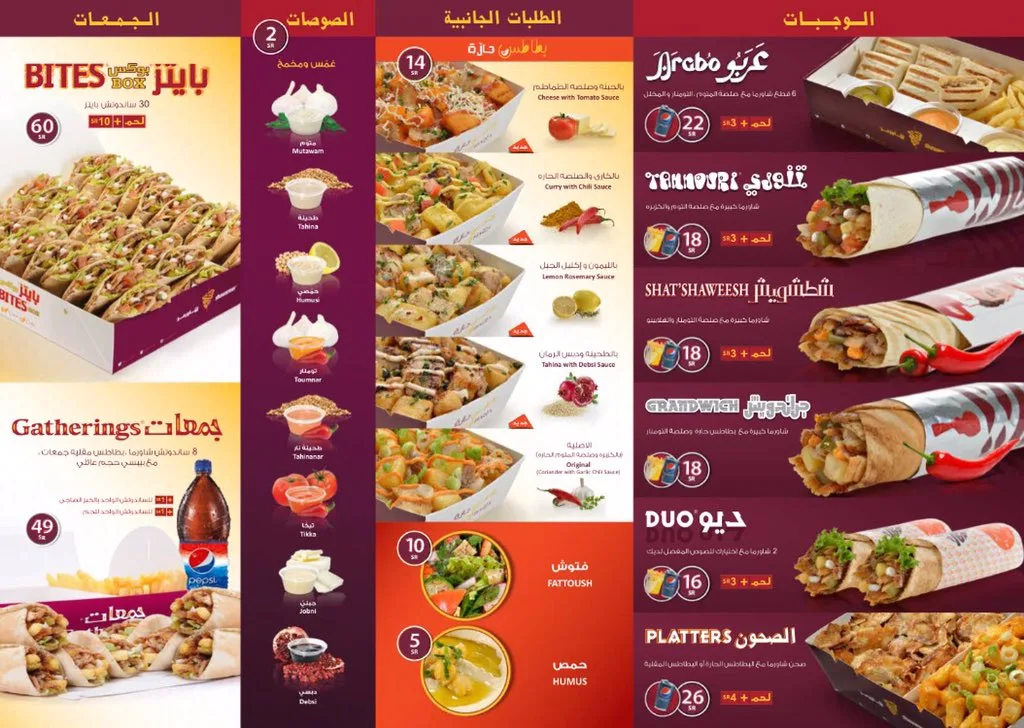 تحميل تطبيق شاورمر Shawarmer Apk للاندرويد 2025 اخر اصدار مجانا