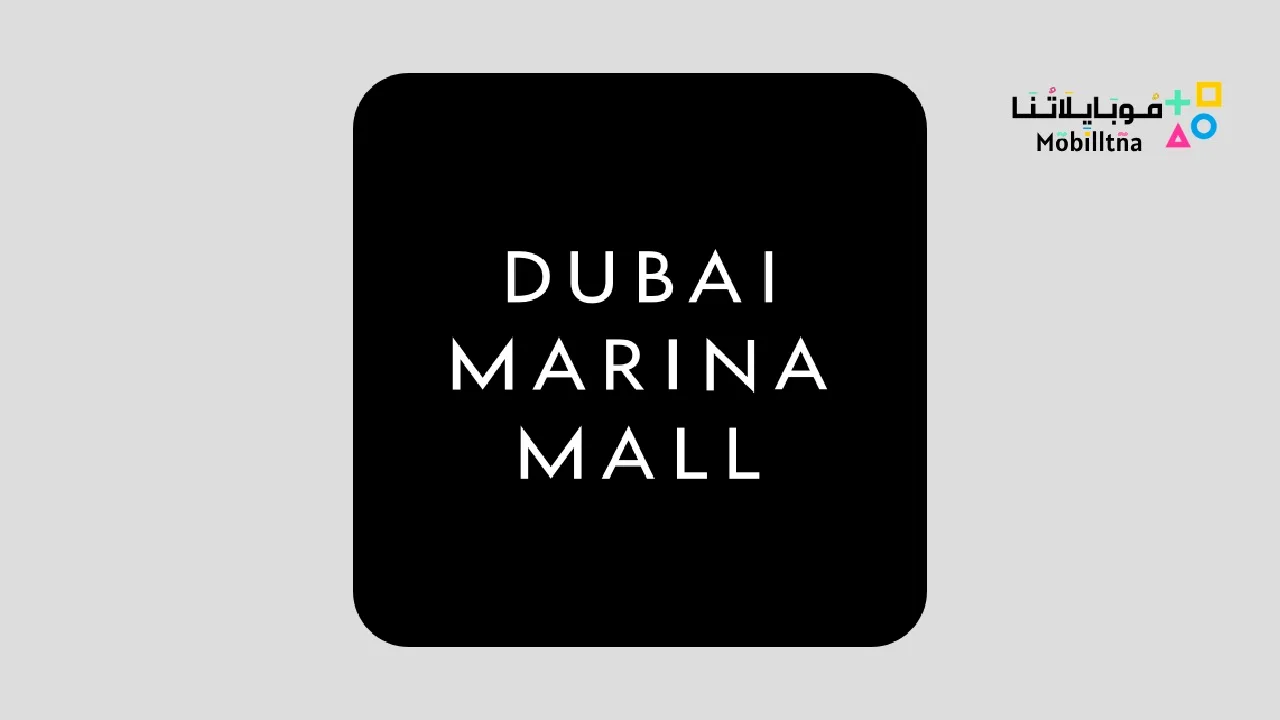 Dubai Marina Mall