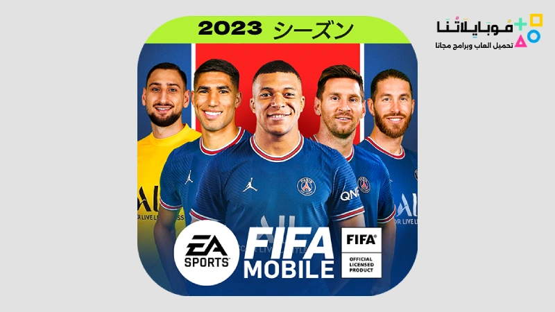 FIFA MOBILE JP 23 Apk