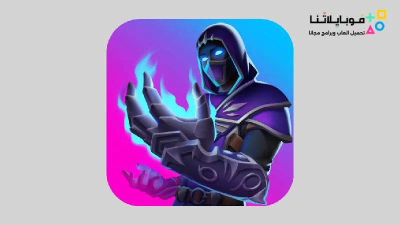 تحميل لعبة FOG Battle Royale للاندرويد 2025 اخر اصدار مجانا FOG Battle Royale
