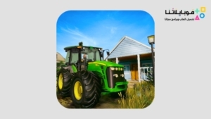 تحميل لعبة محاكاة المزرعة Farming Simulator 22 مهكرة Apk للاندرويد أخر إصدار مجانا