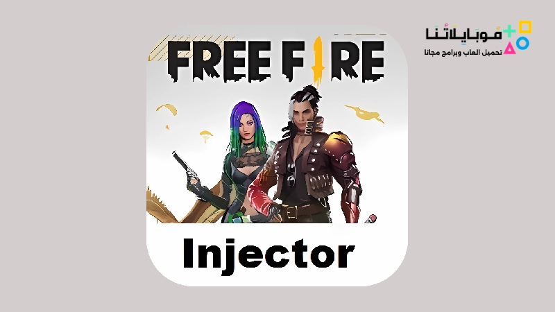 Free Fire Injector