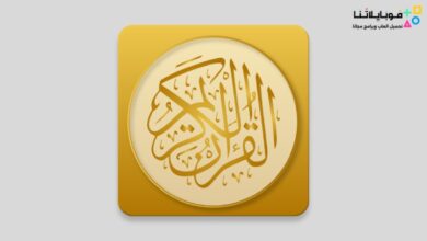 Golden Quran