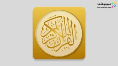 Golden Quran