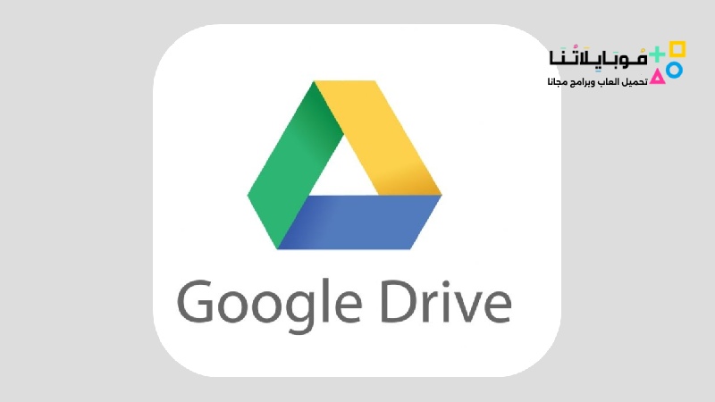 Google Drive