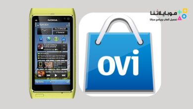 تحميل تطبيق Nokia N8 Store Apk