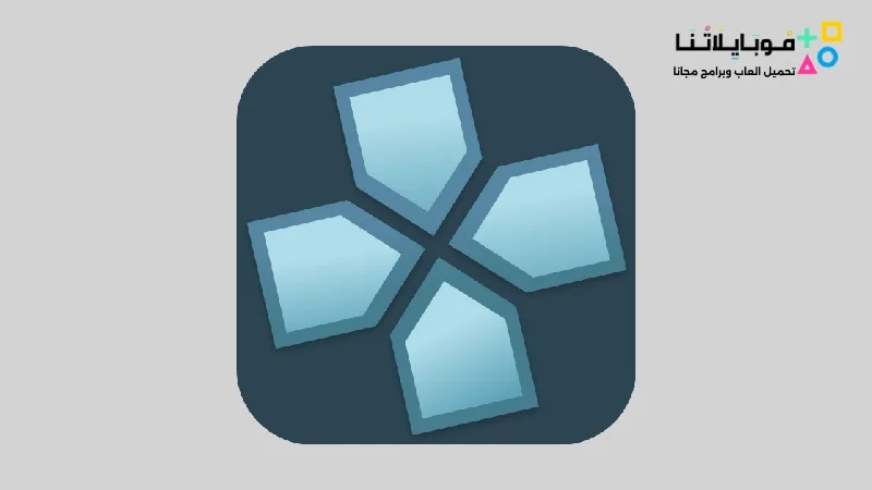 تحميل محاكي PPSSPP PSP emulator 2025 للموبايل والكمبيوتر اخر اصدار مجانا PPSSPP PSP emulator