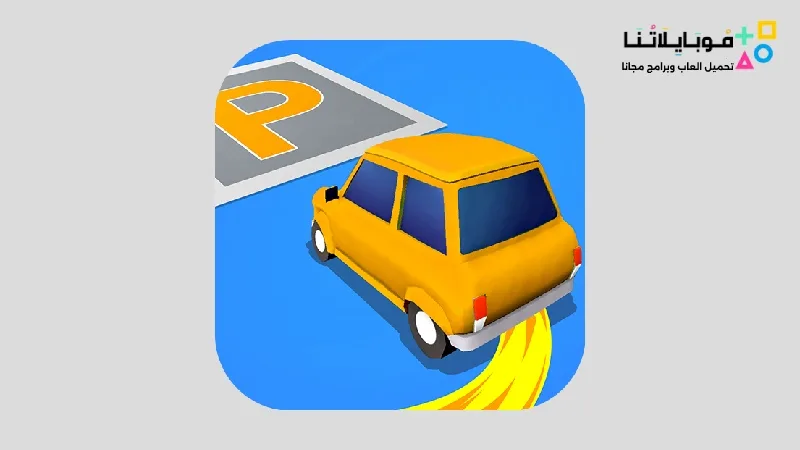 تحميل لعبة Park Master مهكرة Apk للاندرويد 2025 اخر اصدار مجانا Park Master