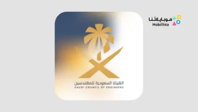 تحميل تطبيق الهيئة السعودية للمهندسين Saudi Council of Engineers APK للاندرويد 2025 اخر اصدار مجانا