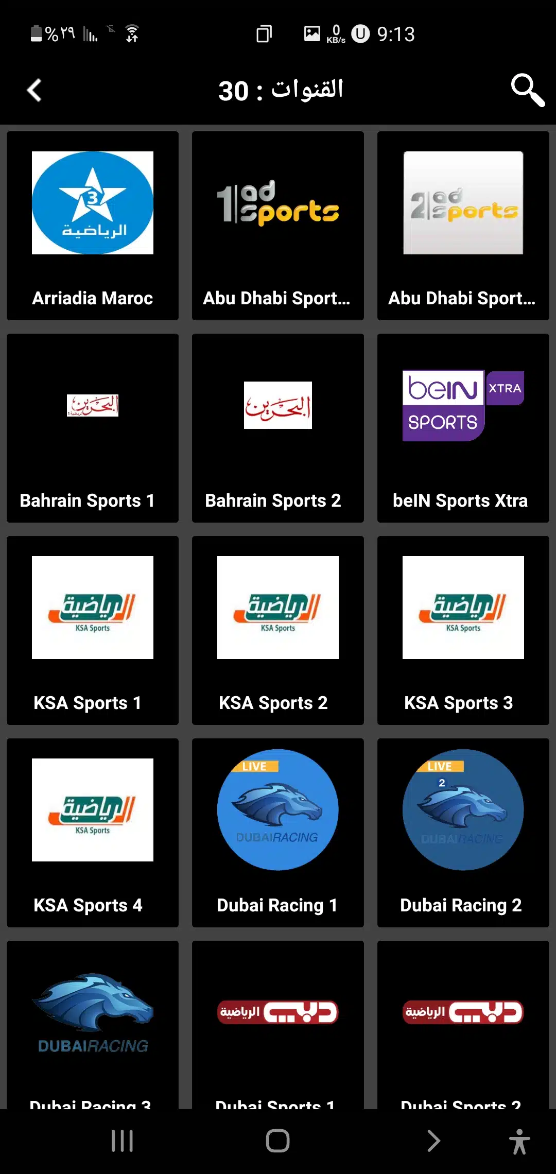 تحميل تطبيق Alphaflix TV مهكرة Apk للاندرويد 2025 اخر اصدار مجانا