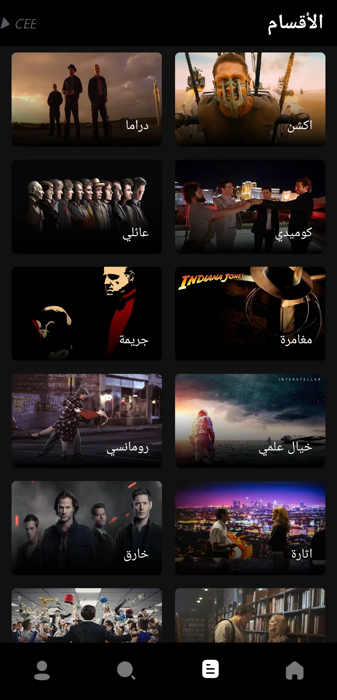 تحميل تطبيق سي Cee مهكر Apk لمشاهدة الافلام والمسلسلات للاندرويد 2025 اخر اصدار مجانا