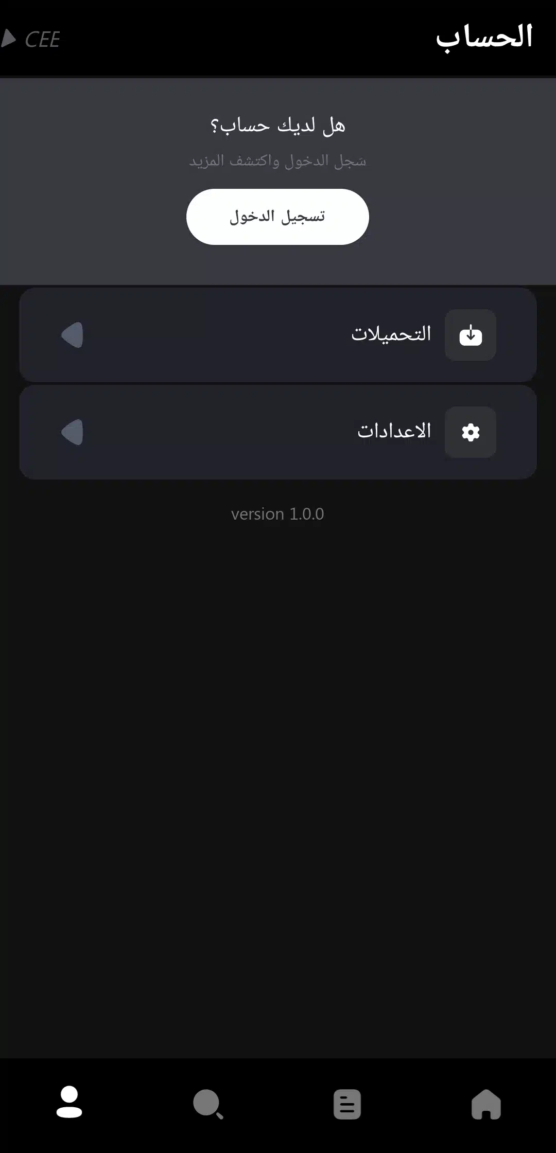 تحميل تطبيق سي Cee مهكر Apk لمشاهدة الافلام والمسلسلات للاندرويد 2025 اخر اصدار مجانا