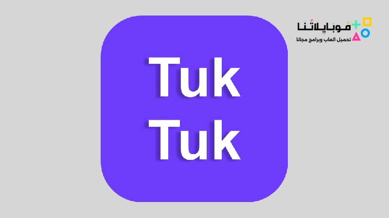 Tuk Tuk Cinema Apk