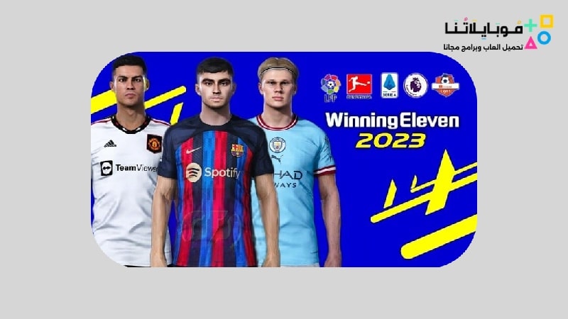 Winning Eleven 2023 1