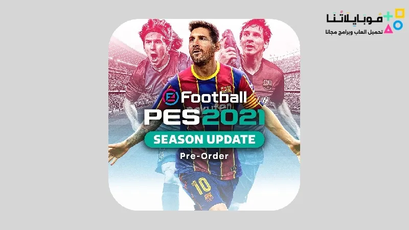 تحميل لعبة بيس 21 للاندرويد eFootball PES 2021 Apk الملوك بدون نت مجانا eFootball PES 2021 Apk