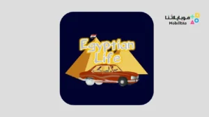 تحميل لعبة الحياة المصرية Egyptian Life Apk للاندرويد 2026 أخر إصدار مجانا