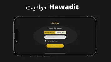 تحميل تطبيق حواديت لمشاهدة مسلسلات رمضان 2025 Hawadet Apk للاندرويد اخر اصدار مجانا