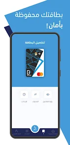 بوكي بنك الرياض