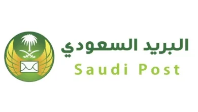 الرمز البريدي السعودي لجميع المناطق السعودية
