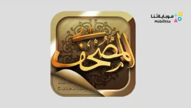 المصحف الشريف