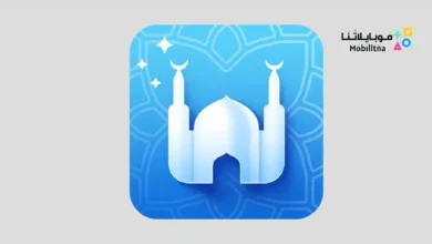 برنامج أذان برو - القرآن أوقات الصلاة