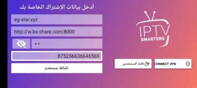 تحميل اكواد اكستريم لمدة سنة 2026 مجانا تحميل اكواد اكستريم لمدة سنة