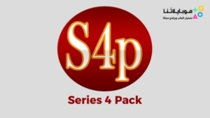 تحميل تطبيق سيريس فور باك Series 4 Pack لمشاهدة وتحميل المسلسلات العربية والتركية كاملة 2026 للاندرويد مجانا