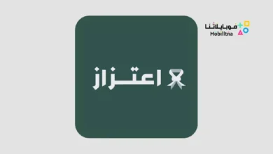 تحميل تطبيق اعتزاز وزارة الدفاع السعودية للاندرويد 2025 اخر اصدار مجانا