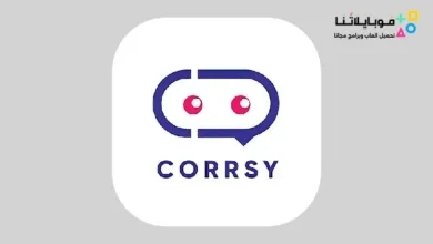 تحميل تطبيق كورسي Corrsy Apk
