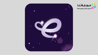 تطبيق ايمومي Emome Apk