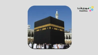 تطبيق خلفيات مكة