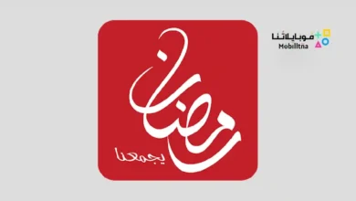 رابط افضل تطبيق لمشاهدة مسلسلات رمضان 2024