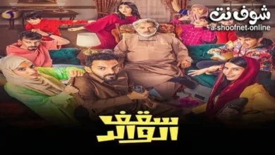 موقع شوف نت shoofnet