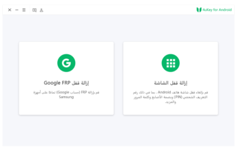 4ukey for android