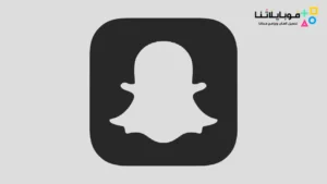 تحميل سناب شات الاسود Dark Snapchat Apk للاندرويد 2026 أخر إصدار مجانا