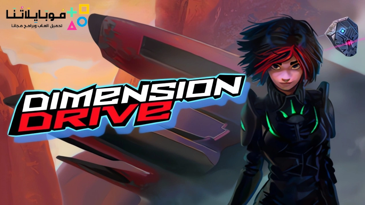 Dimension Drive