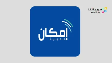 Emkan Alarabiya