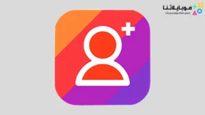 تنزيل برنامج GetInsta مهكر Apk لزيادة متابعين انستقرام للاندرويد 2026 أخر إصدار مجانا