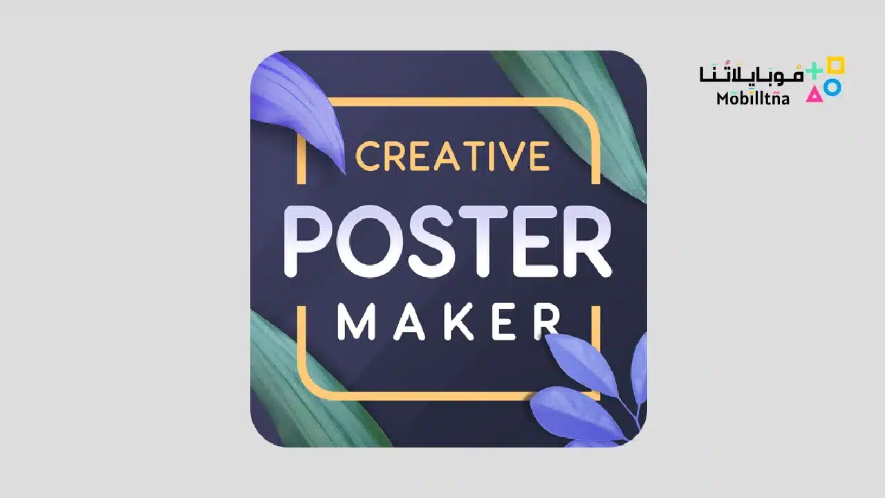 Poster Maker