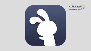 تحميل متجر الأرنب الصيني TutuApp Store للاندرويد 2026 أخر إصدار مجانا