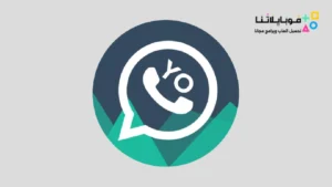 تحميل تحديث يو واتساب YoWhatsApp Apk للاندرويد 2026 أخر إصدار مجانا